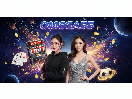 omega55 ทางเข้า